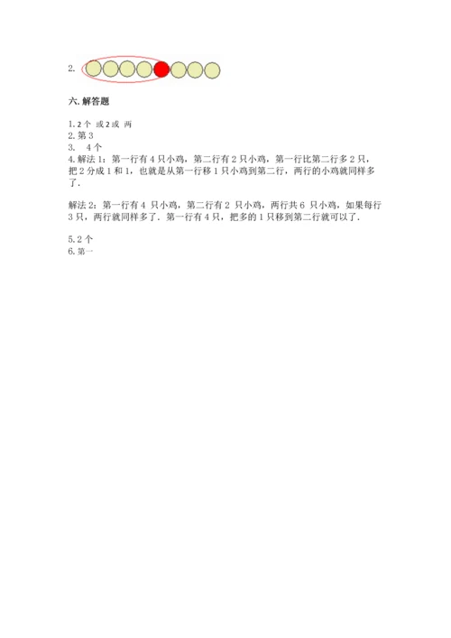 北师大版一年级上册数学期末测试卷加答案下载.docx