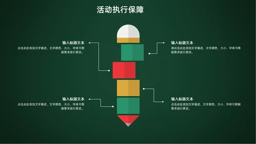 圣诞快乐节日活动策划文案通用PPT模板