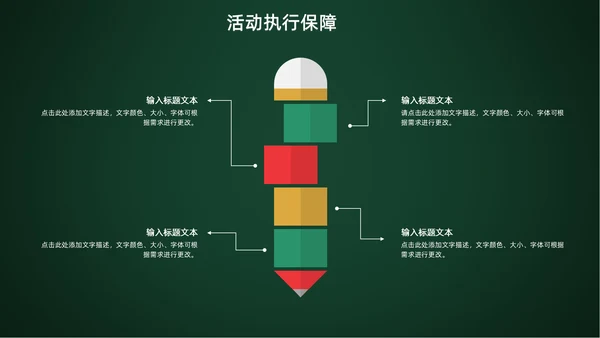 圣诞快乐节日活动策划文案通用PPT模板