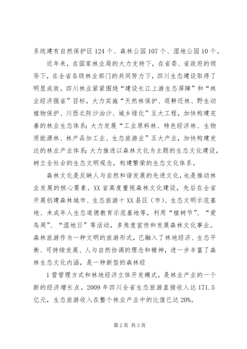 在全国杜鹃节、第二届自驾车文化旅游节开幕式上的致辞 (2).docx