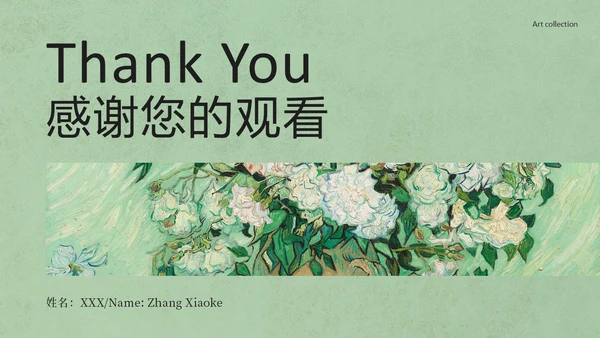 淡绿色油画简约美术作品集通用PPT模板