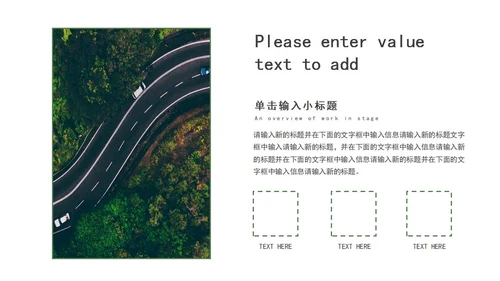 绿色风景唯美企业策划方案PPT模板