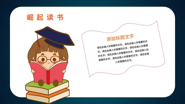 简约风蓝色闹钟开学第一课PPT模板