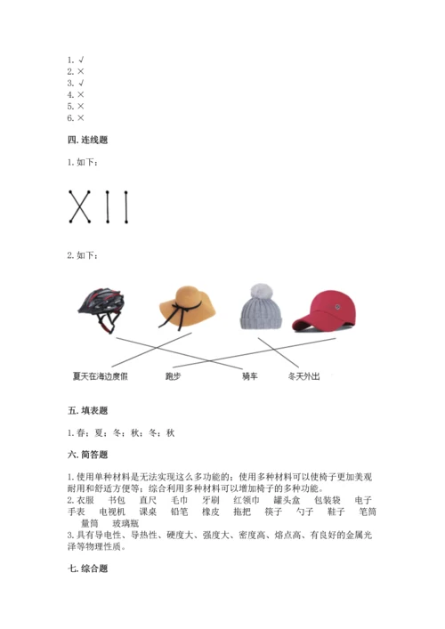 教科版科学二年级上册《期末测试卷》精品【考点梳理】.docx