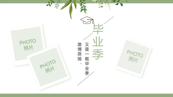 绿色清新致青春毕业季青春毕业纪念册PPT模板