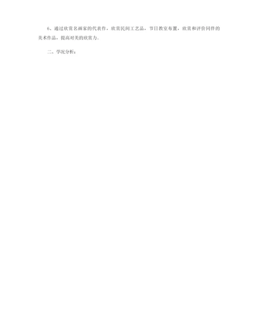 学前班美术教学方案.docx
