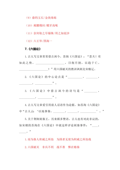 新高考古诗文必修10篇情境默写训练汇编（1-10）.docx