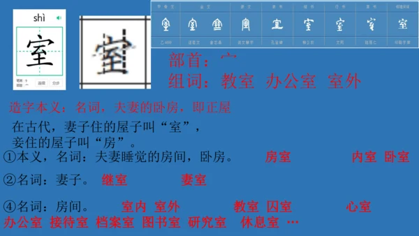 18太空生活趣事多  课件