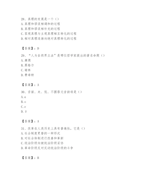2024年国家电网招聘之文学哲学类题库附答案（巩固）.docx