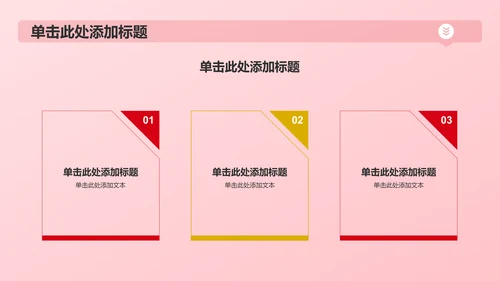红色党政风精神谱系——红色基因 代代相传PPT模板
