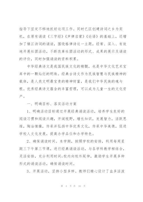 学生社团活动讲话范文200字10篇.docx