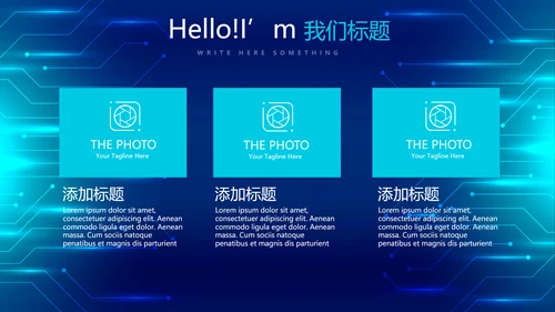 蓝色科技感信息化建设工作总结汇报动态PPT