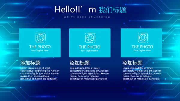 蓝色科技感信息化建设工作总结汇报动态PPT