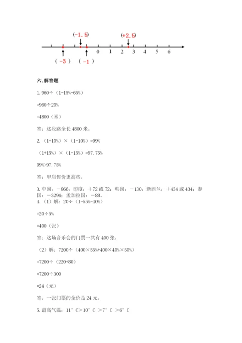 北师大版小学数学六年级下册期末检测试题带答案（最新）.docx