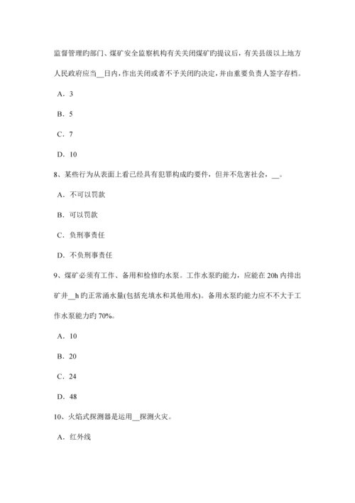 2023年海南省安全工程师安全生产法电梯钳工安全技术操作规程模拟试题.docx