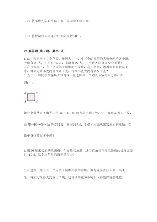 北师大版六年级下册数学期末测试卷（有一套）word版.docx