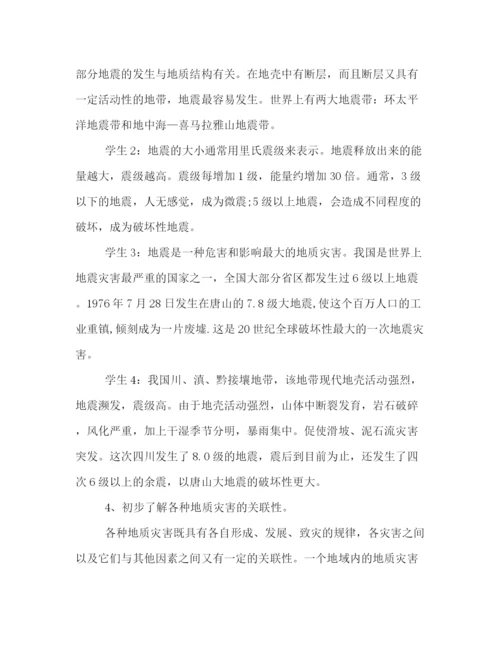 精编之学校关于地震的主题班会策划方案优秀篇推荐.docx