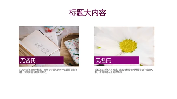 时尚三八妇女节班会动态ppt模板