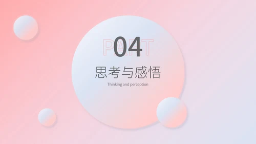 粉色水彩风职场月度工作总结汇报PPT模板