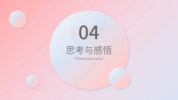 粉色水彩风职场月度工作总结汇报PPT模板