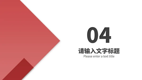 商务风红色建筑项目进度工作报告PPT模板
