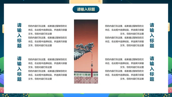 卡通插画中秋佳节主题活动策划PPT模板