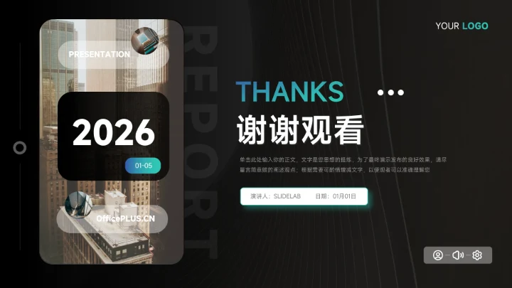 蓝色暗色星空潮流新媒体运营报告PPT模板