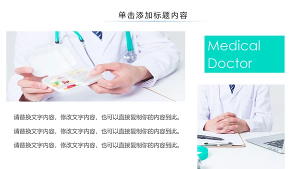 蓝色大气医院医疗医学护理工作报告总结PPT模板