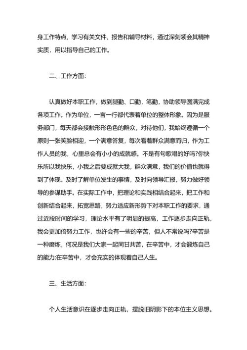 服务行业年终工作总结范文.docx