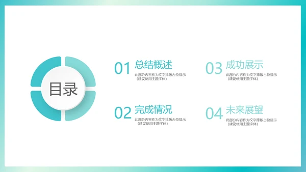 蓝色简约医疗医学行业动态PPT