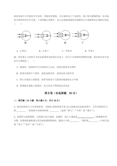 基础强化四川峨眉第二中学物理八年级下册期末考试专题测评练习题（详解）.docx