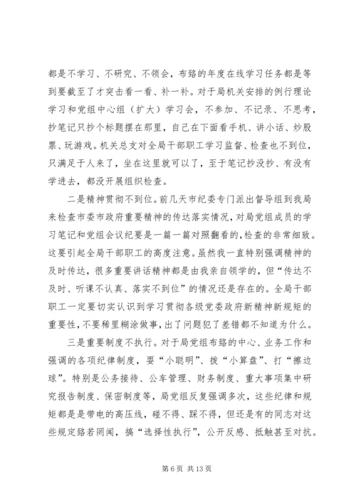 纪检干部严明政治纪律严守政治规矩培训体会 (5).docx