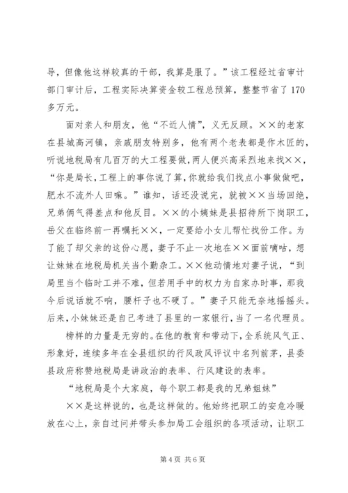 以德为本以税为先——地税局局长先进事迹.docx