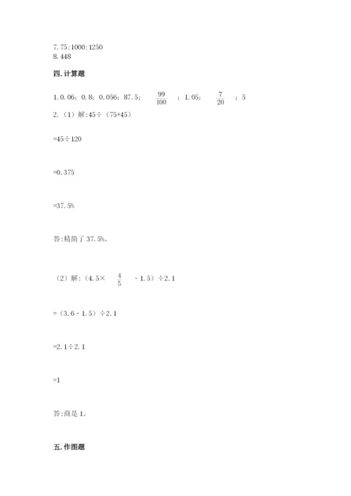 六年级下册数学期末测试卷附参考答案【黄金题型】.docx