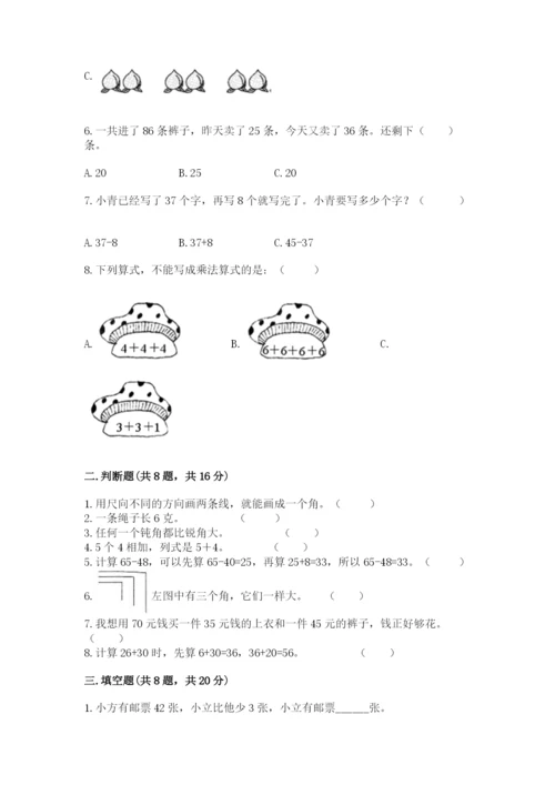 小学数学试卷二年级上册期中测试卷【典优】.docx