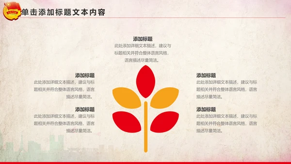 青春正能量团委共青团团员工作汇报PPT