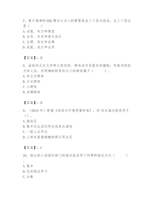 国家电网招聘之人力资源类题库含完整答案（典优）.docx