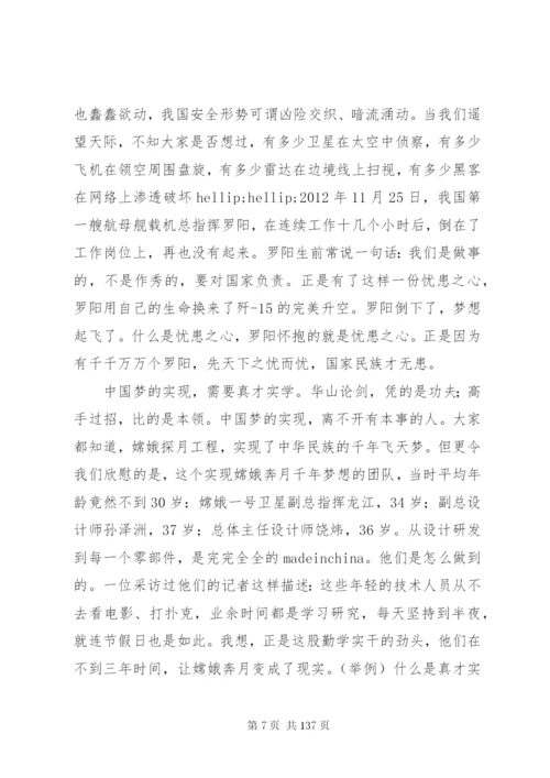 某年党课讲稿范文10篇.docx