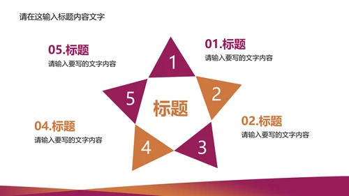 精美简约青海银行ppt动态模板