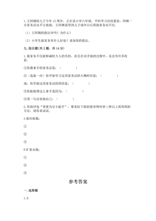 部编版四年级上册道德与法治期末测试卷（名师推荐）.docx