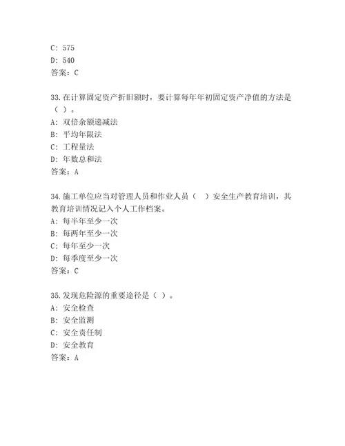 内部建造师一级考试内部题库含答案（基础题）