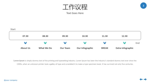 现代干净简洁设计公司简介商务PPT模板