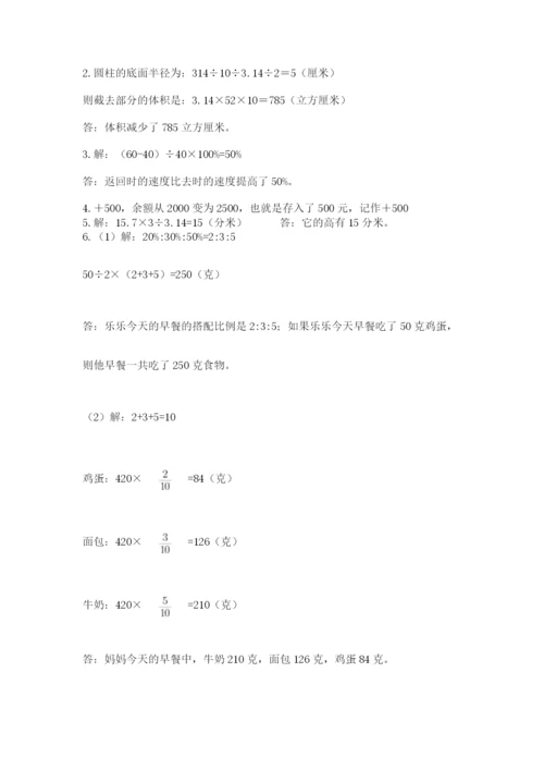 冀教版小升初数学模拟试卷及答案（各地真题）.docx