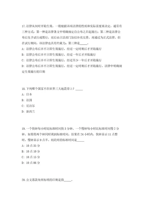 福建省漳州市行政服务中心管委会招聘3人（共500题含答案解析）笔试历年难、易错考点试题含答案附详解