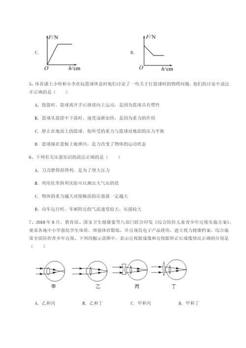 山西太原市育英中学物理八年级下册期末考试单元测评试卷（解析版）.docx