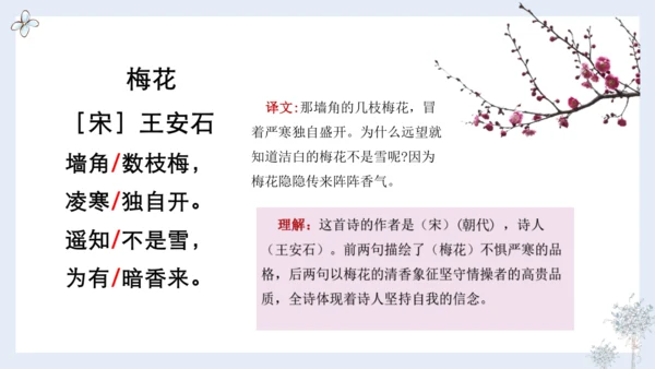 统编版二年级语文上册同步高效课堂系列第一单元（复习课件）