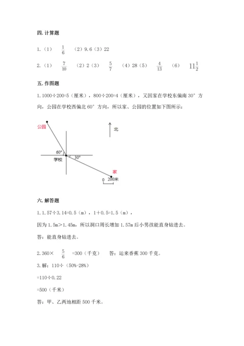 小学数学六年级上册期末试卷（能力提升）.docx
