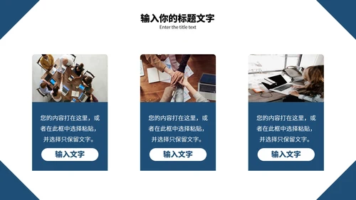 蓝色几何毕业答辩PPT模板