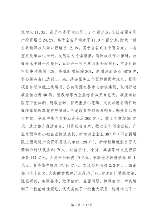 副市长在XX年发改财经人社工作会议上的讲话.docx
