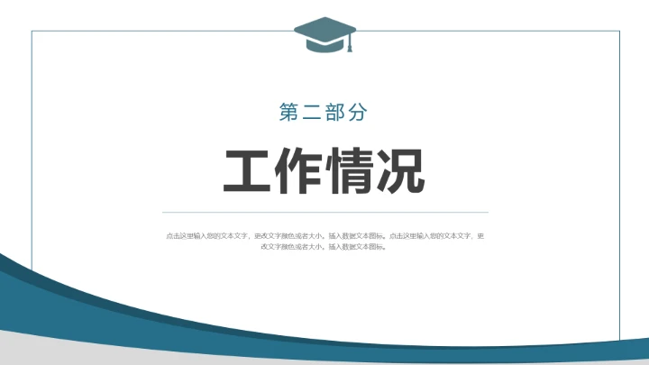 博士入学复试面试报告汇报PPT